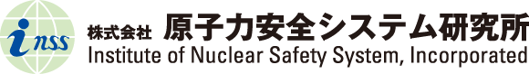株式会社原子力安全システム研究所